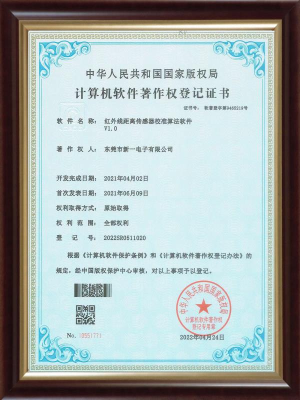 紅外線(xiàn)距離傳感器校準(zhǔn)檢測(cè)系統(tǒng)